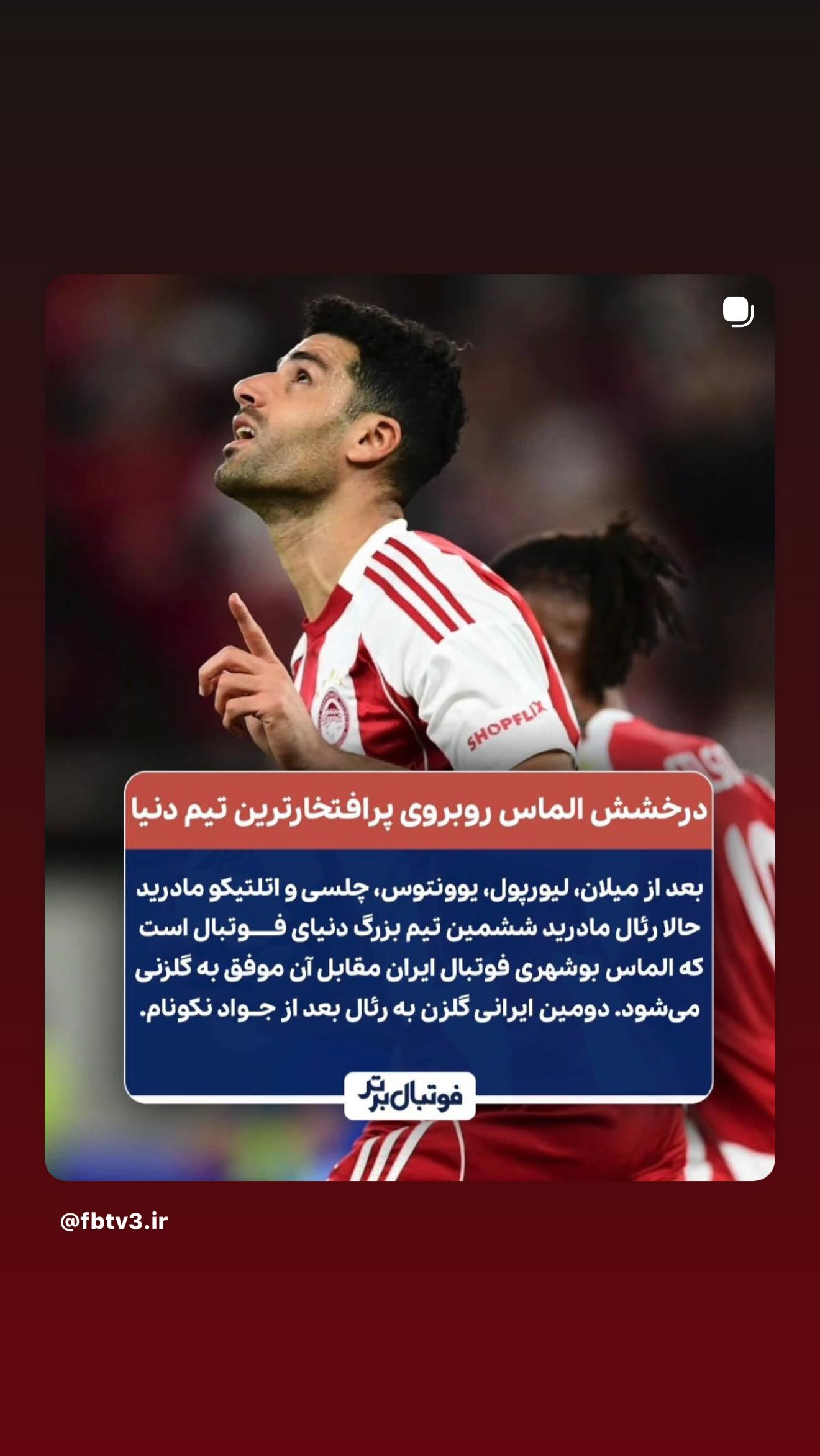  جدید ترین استوری اینستاگرام مهدی طارمی