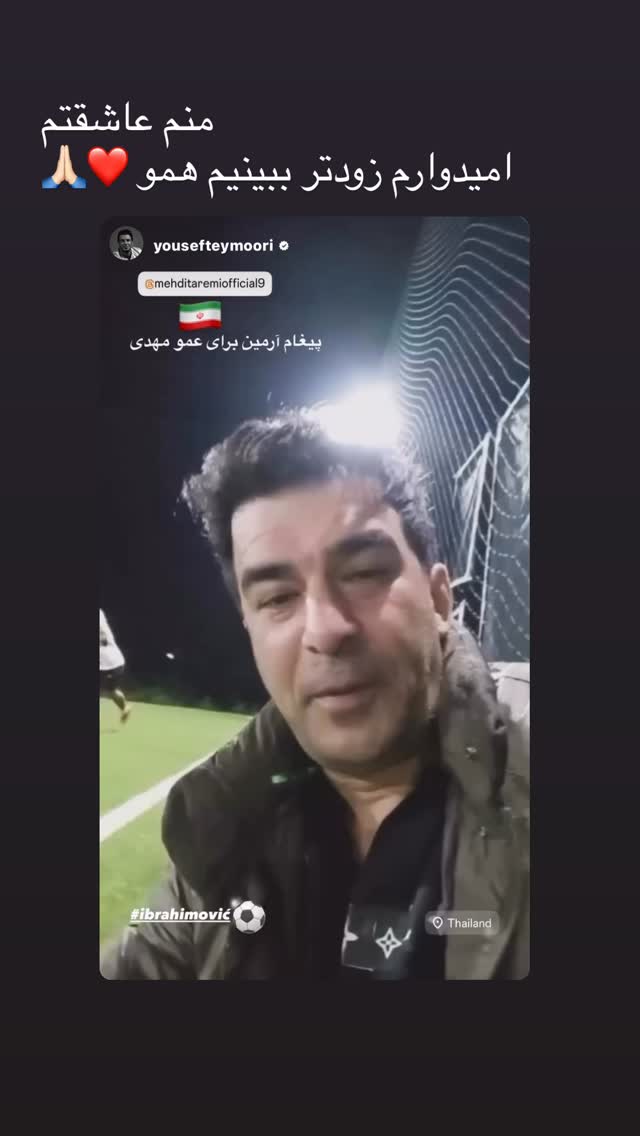  جدید ترین استوری اینستاگرام مهدی طارمی