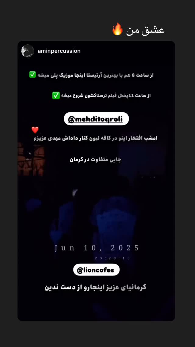  جدید ترین استوری اینستاگرام مهدی طغرلی