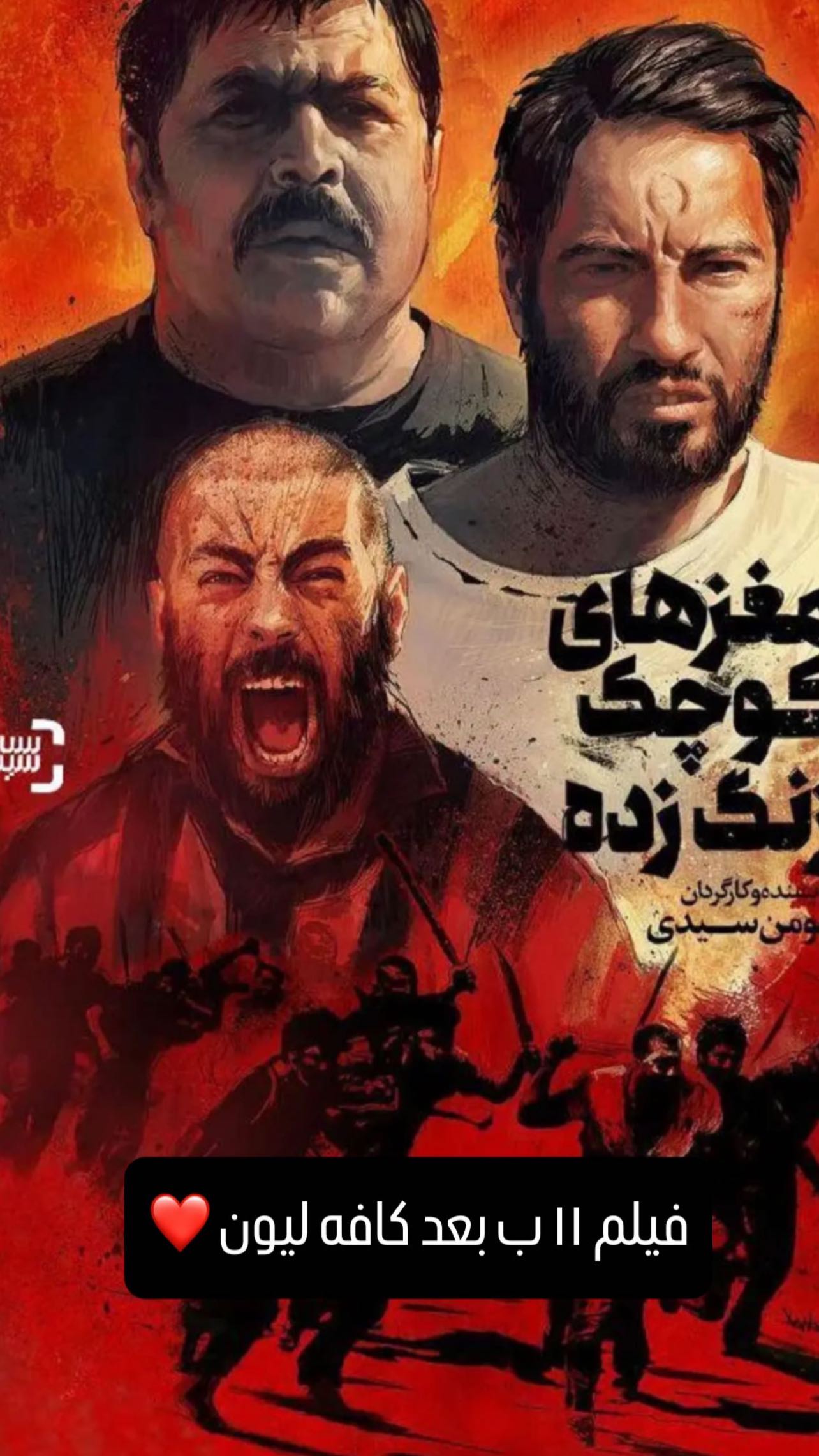  جدید ترین استوری اینستاگرام مهدی طغرلی