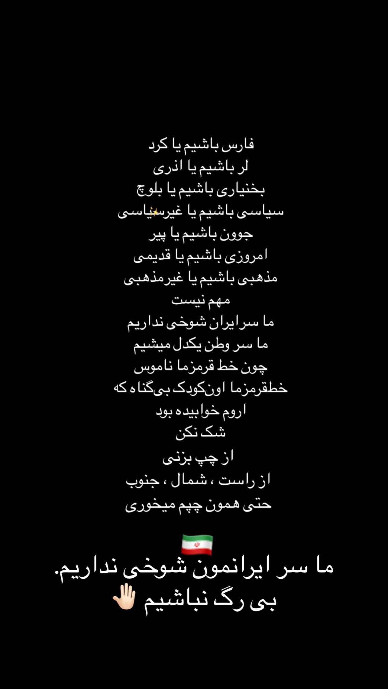  جدید ترین استوری اینستاگرام مهدی طغرلی