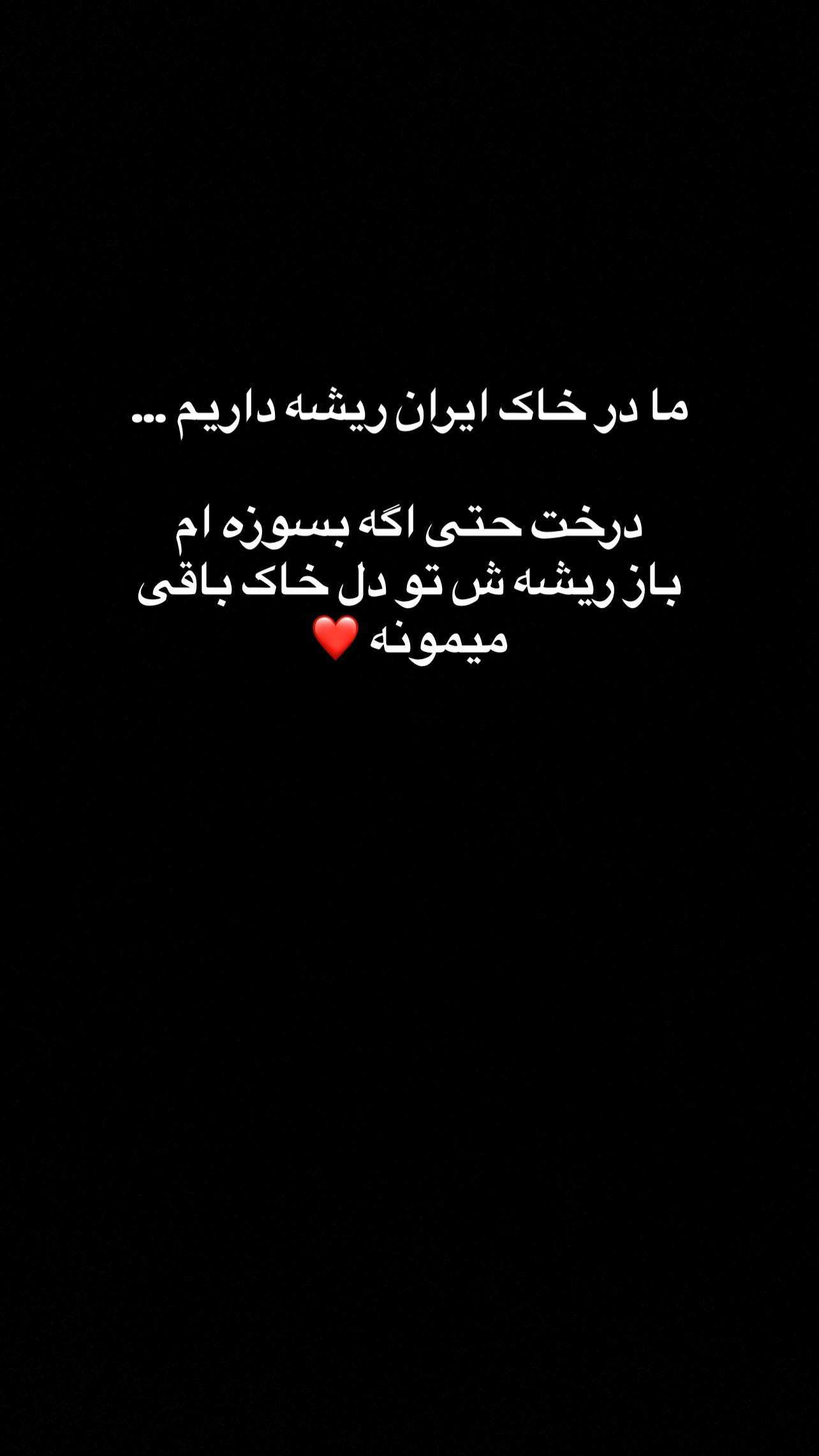  جدید ترین استوری اینستاگرام مهدی طغرلی