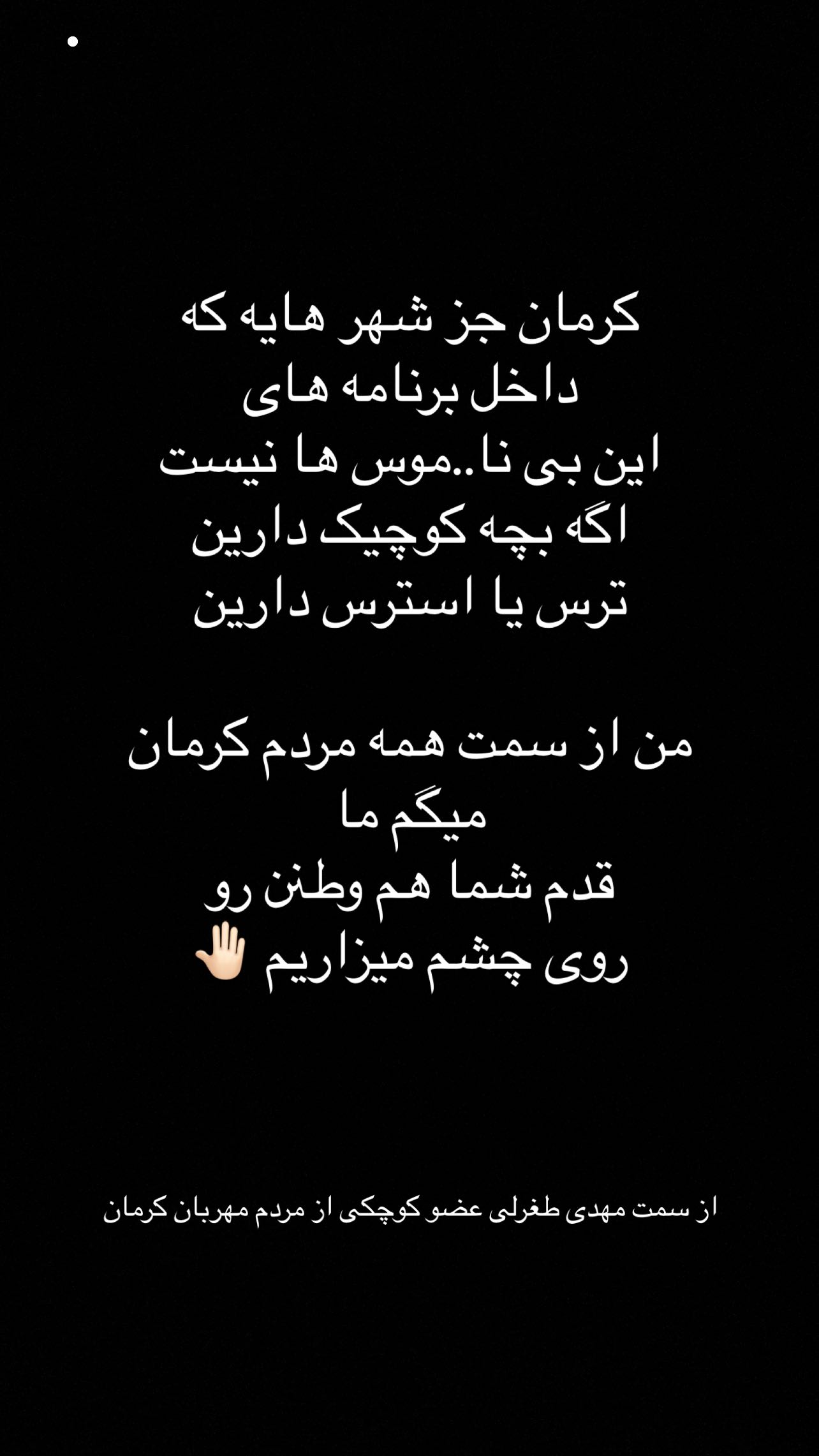  جدید ترین استوری اینستاگرام مهدی طغرلی