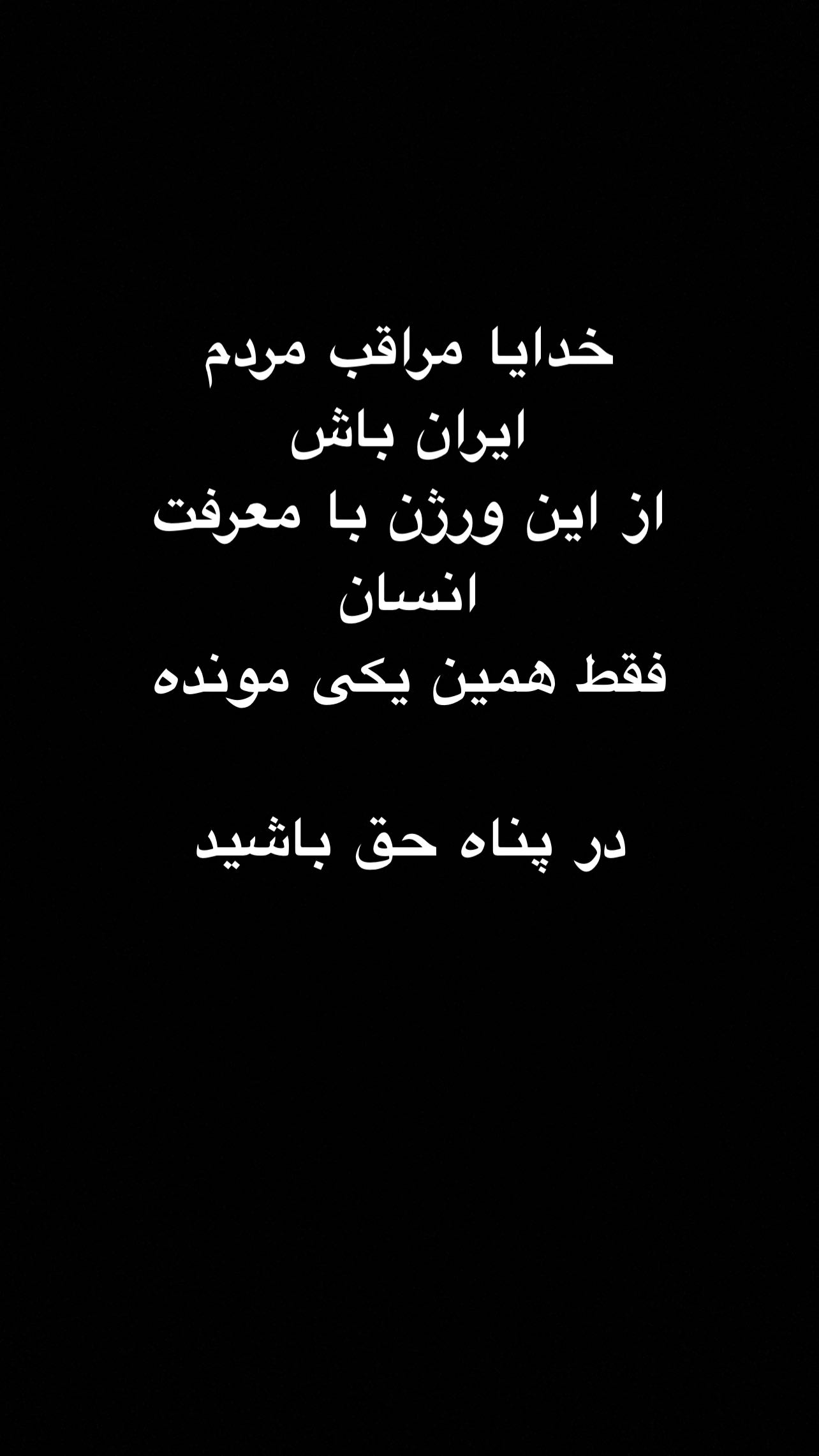  جدید ترین استوری اینستاگرام مهدی طغرلی