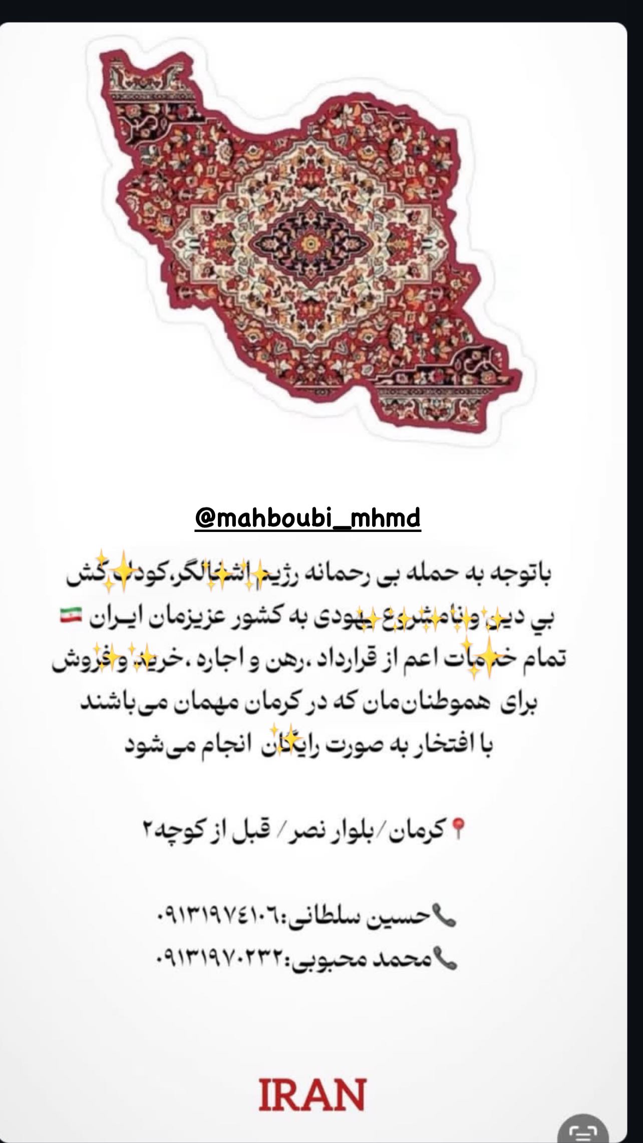  جدید ترین استوری اینستاگرام مهدی طغرلی