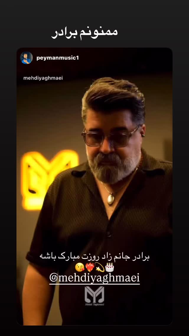  جدید ترین استوری اینستاگرام مهدی یغمایی