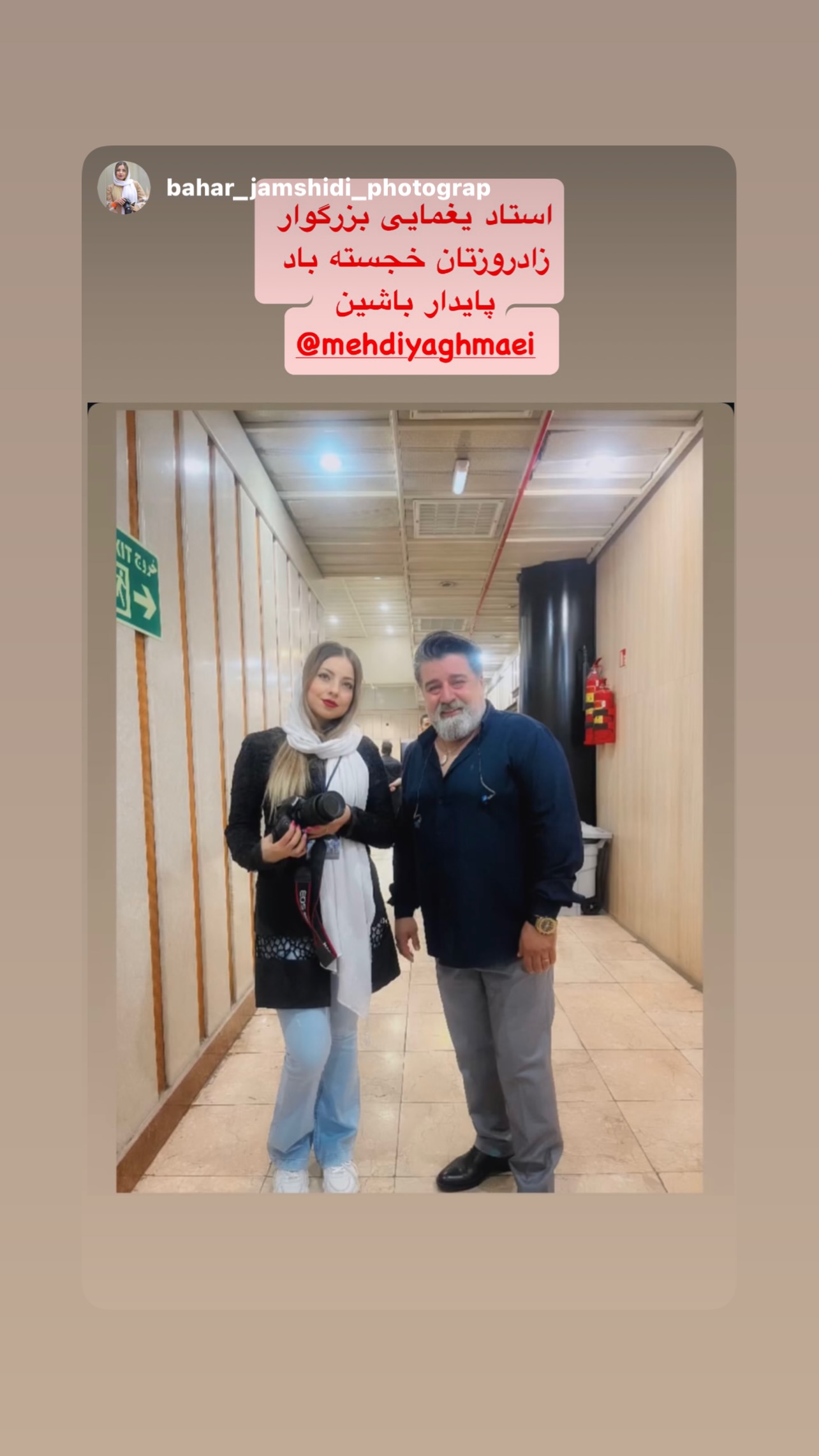  جدید ترین استوری اینستاگرام مهدی یغمایی