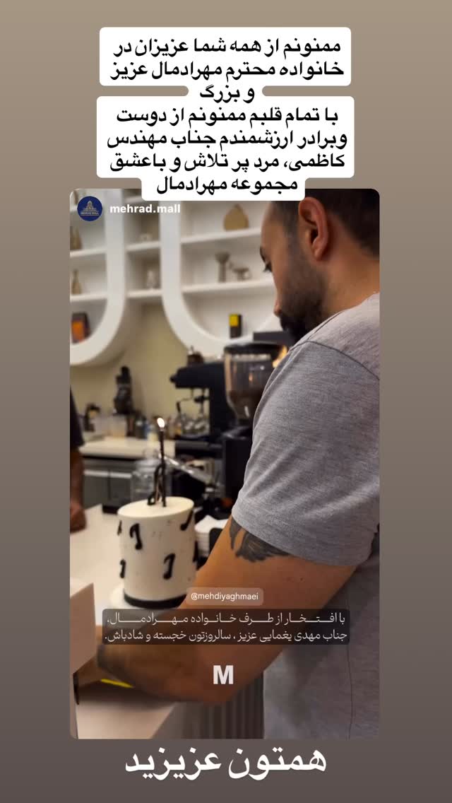  جدید ترین استوری اینستاگرام مهدی یغمایی