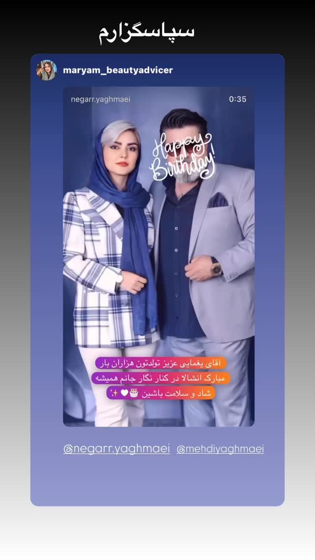  جدید ترین استوری اینستاگرام مهدی یغمایی