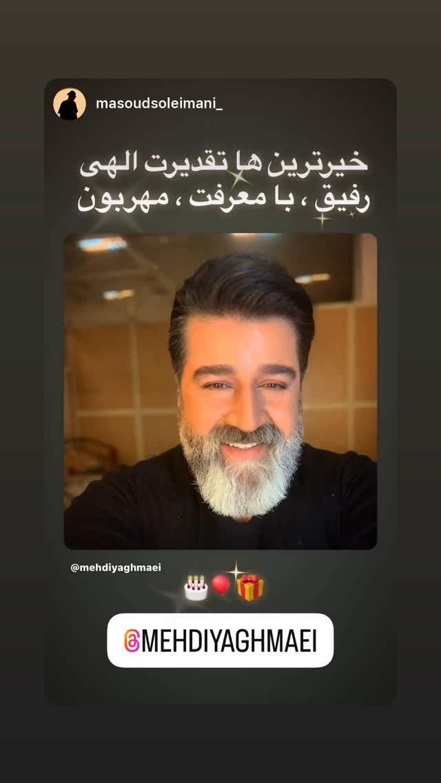  جدید ترین استوری اینستاگرام مهدی یغمایی
