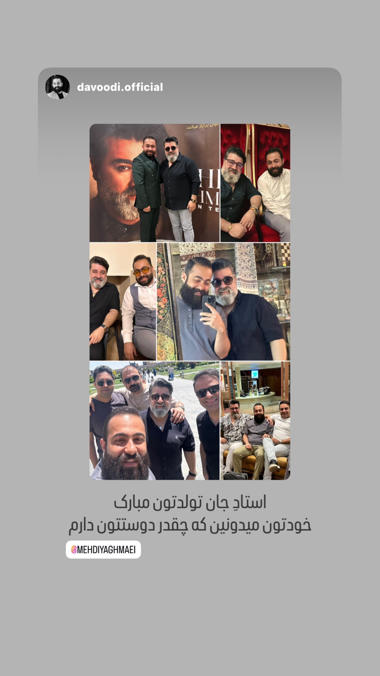 جدید ترین استوری اینستاگرام مهدی یغمایی