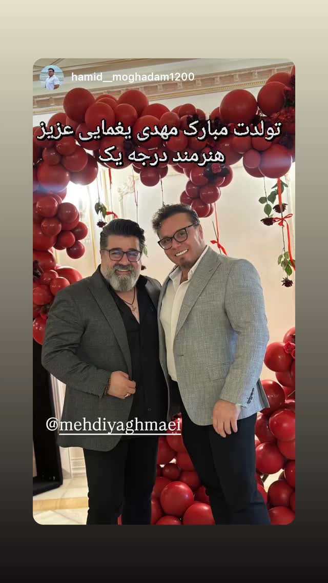  جدید ترین استوری اینستاگرام مهدی یغمایی
