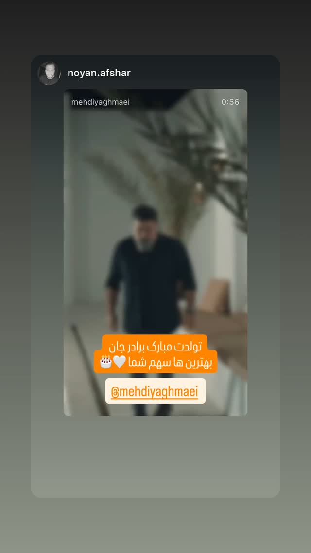  جدید ترین استوری اینستاگرام مهدی یغمایی