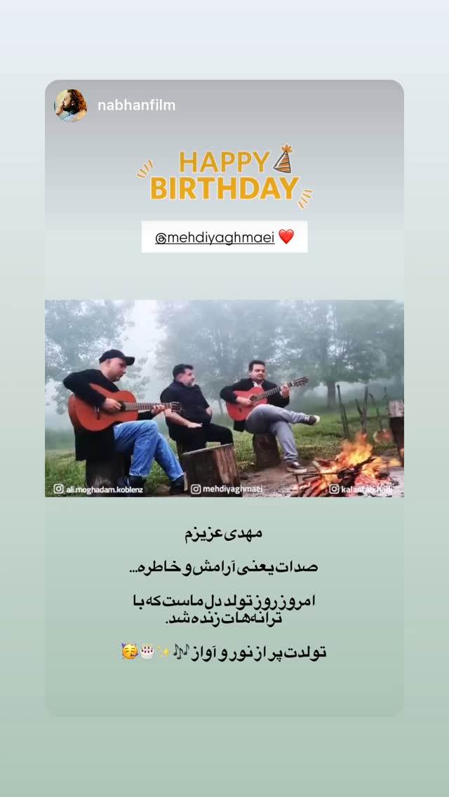  جدید ترین استوری اینستاگرام مهدی یغمایی