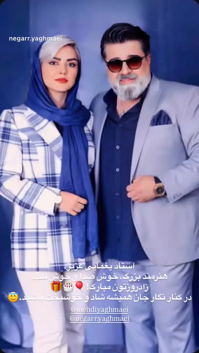  جدید ترین استوری اینستاگرام مهدی یغمایی