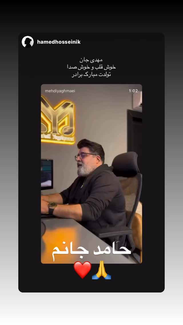  جدید ترین استوری اینستاگرام مهدی یغمایی