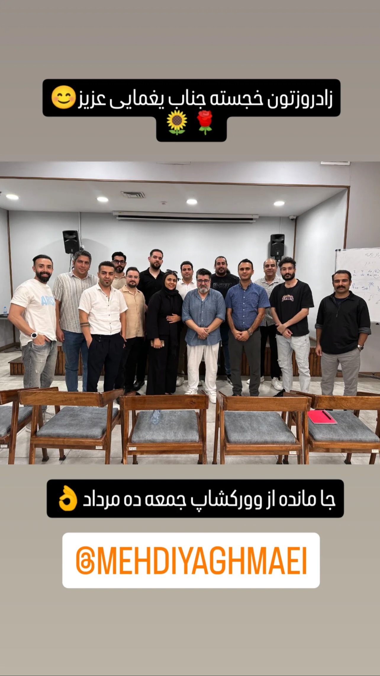  جدید ترین استوری اینستاگرام مهدی یغمایی