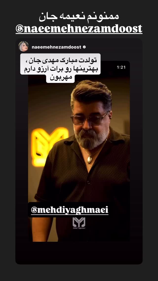  جدید ترین استوری اینستاگرام مهدی یغمایی