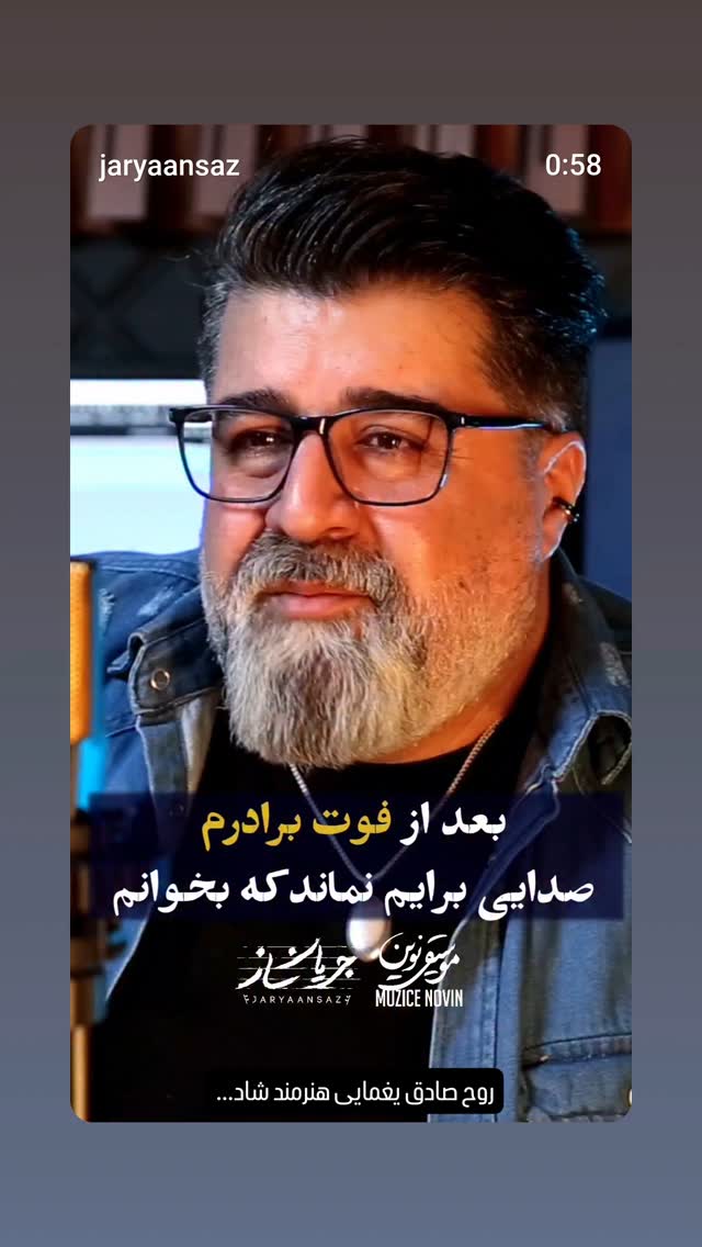  جدید ترین استوری اینستاگرام مهدی یغمایی