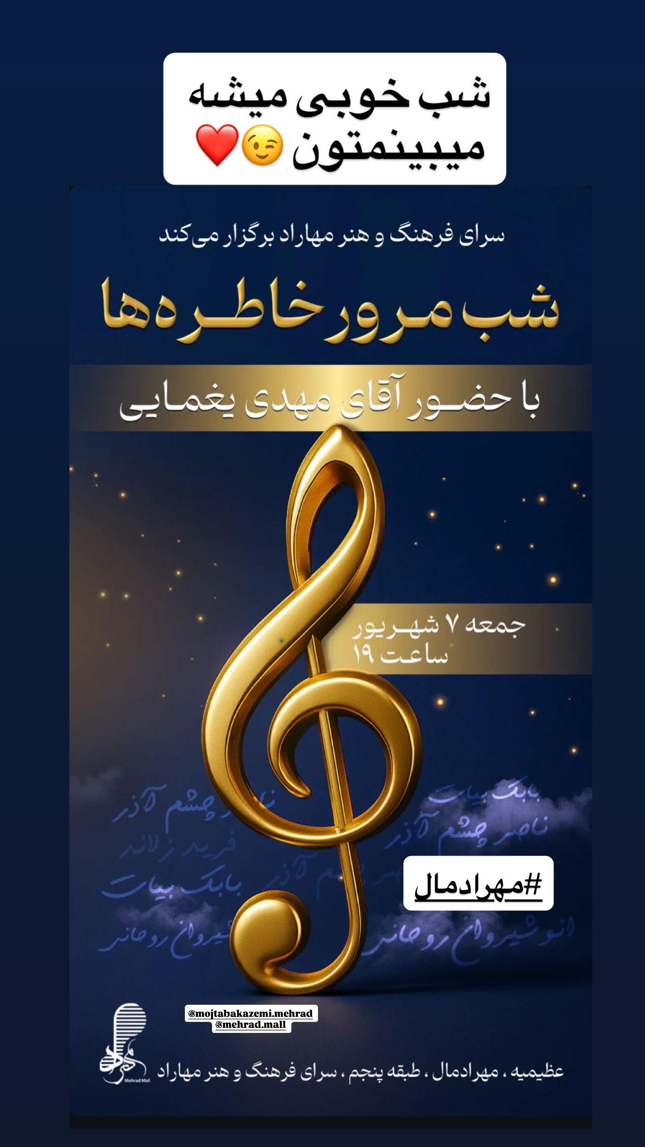  جدید ترین استوری اینستاگرام مهدی یغمایی