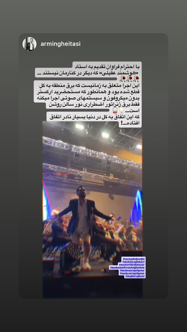  جدید ترین استوری اینستاگرام مهدی یغمایی