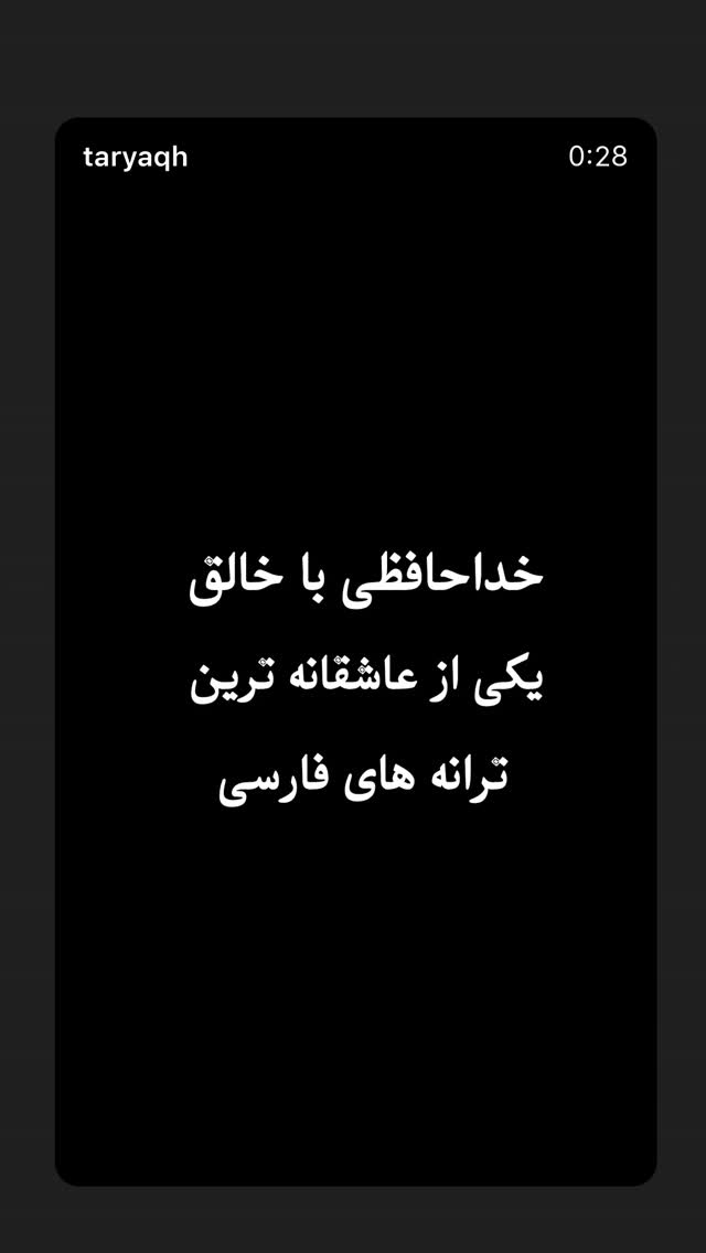  جدید ترین استوری اینستاگرام مهدی یغمایی