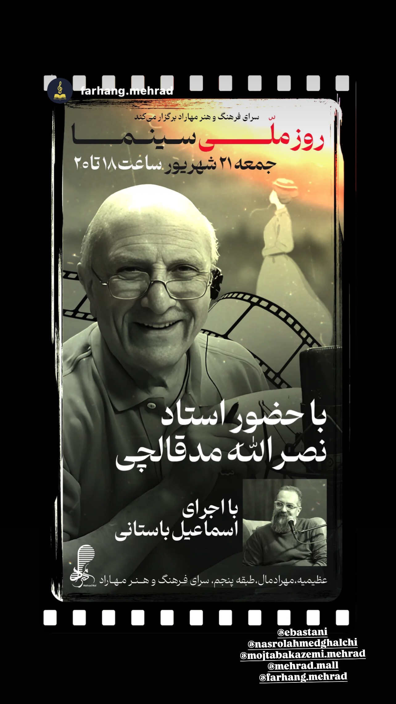  جدید ترین استوری اینستاگرام مهدی یغمایی