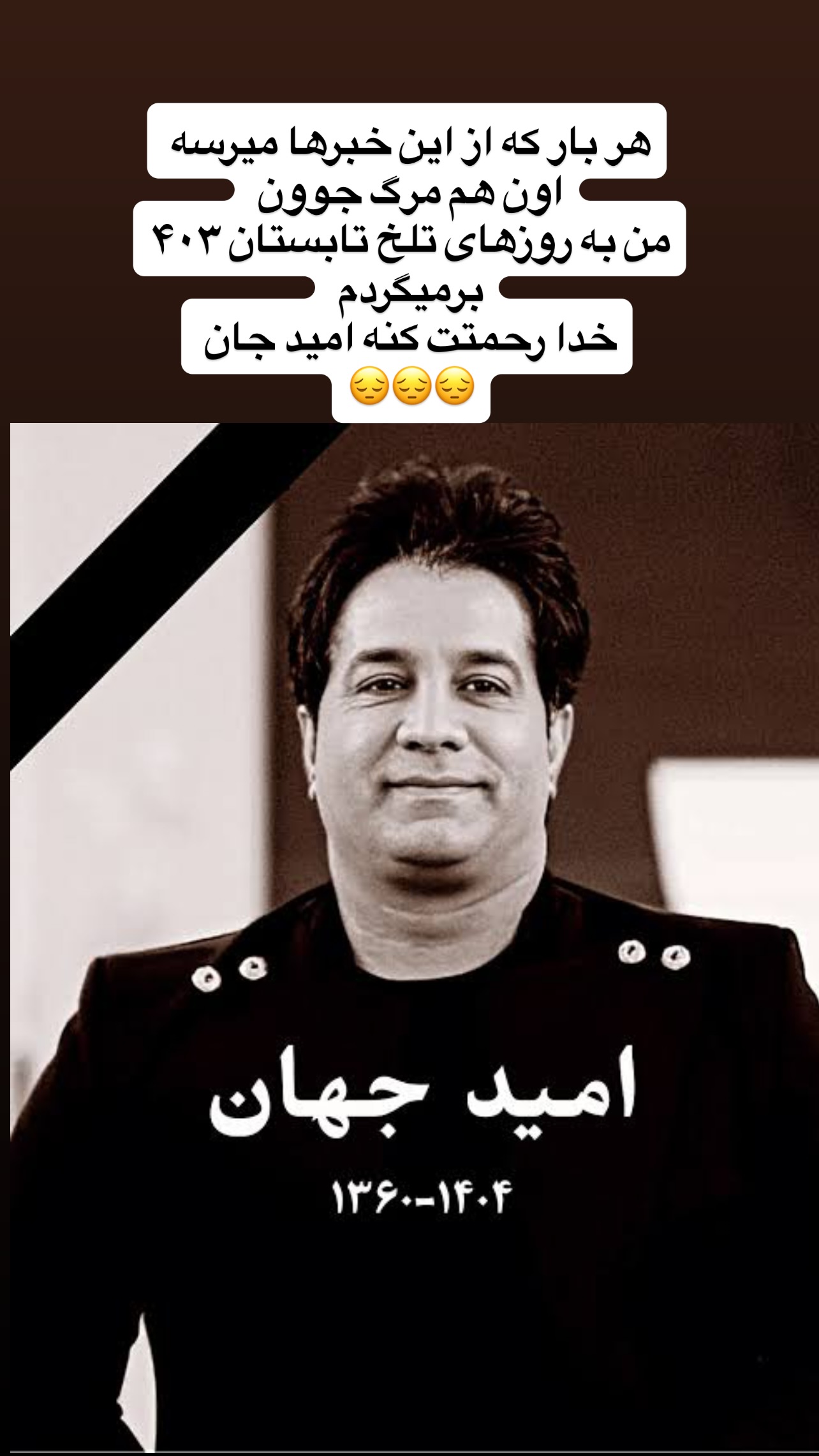  جدید ترین استوری اینستاگرام مهدی یغمایی
