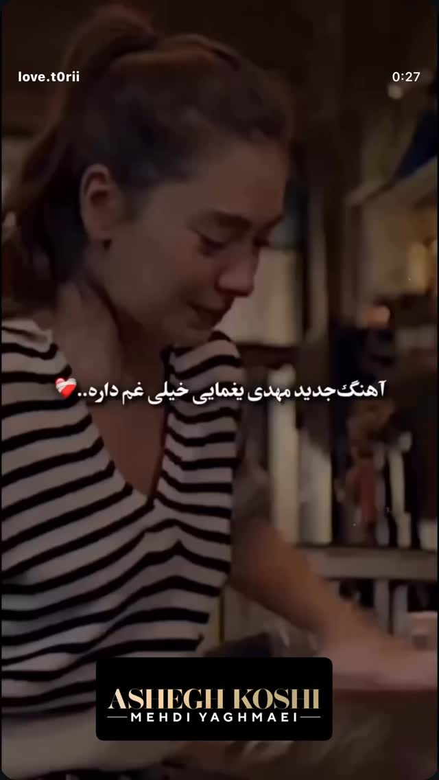  جدید ترین استوری اینستاگرام مهدی یغمایی