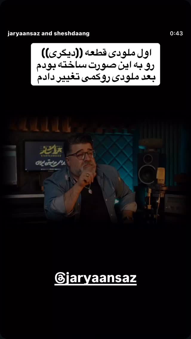  جدید ترین استوری اینستاگرام مهدی یغمایی
