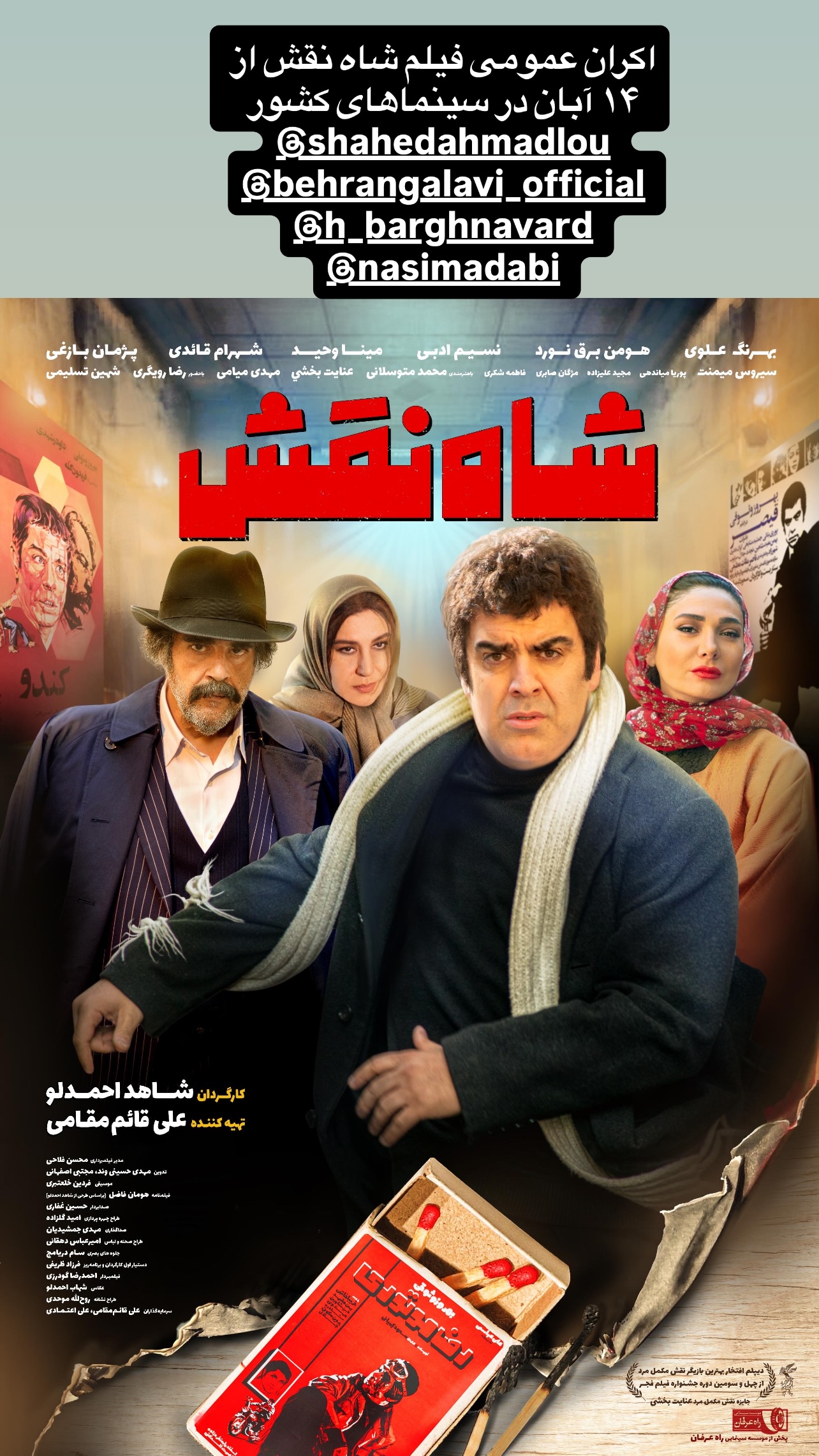  جدید ترین استوری اینستاگرام مهدی یغمایی