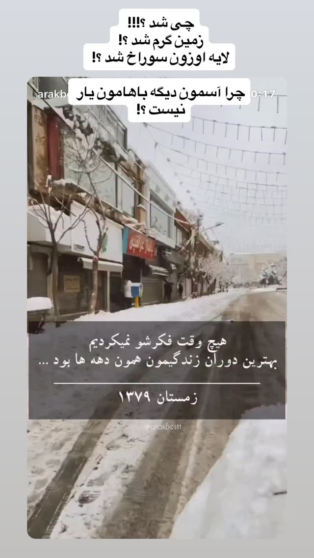  جدید ترین استوری اینستاگرام مهدی یغمایی