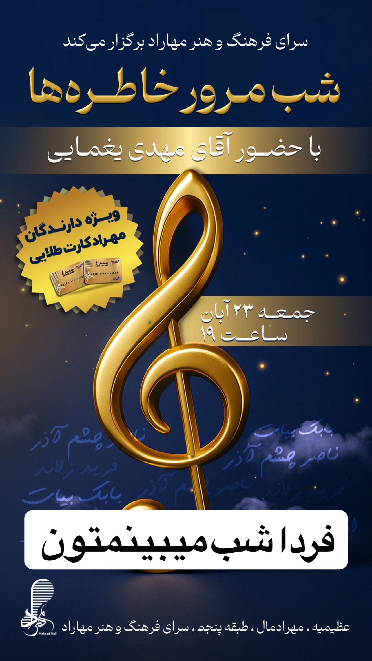  جدید ترین استوری اینستاگرام مهدی یغمایی