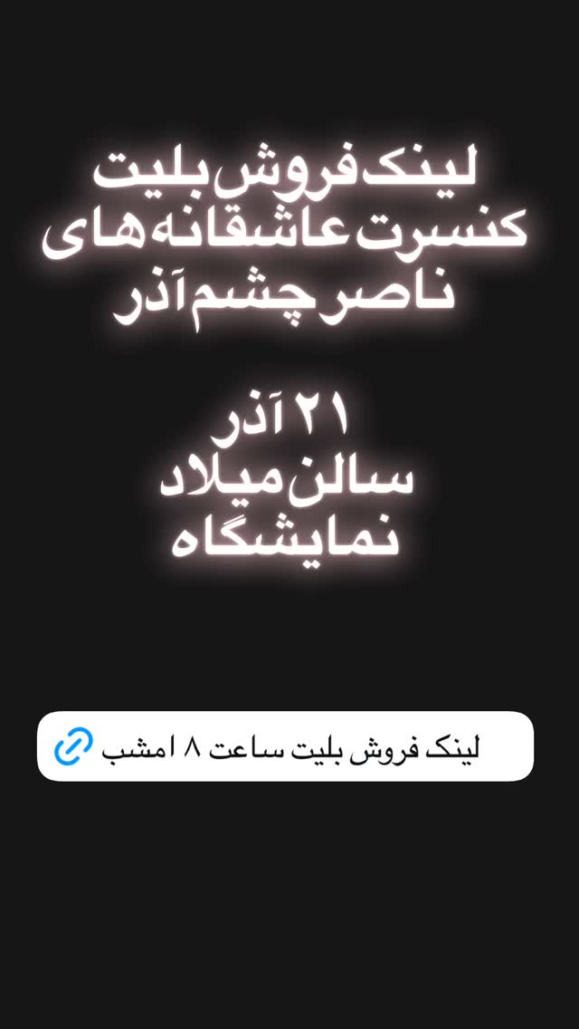  جدید ترین استوری اینستاگرام مهدی یغمایی