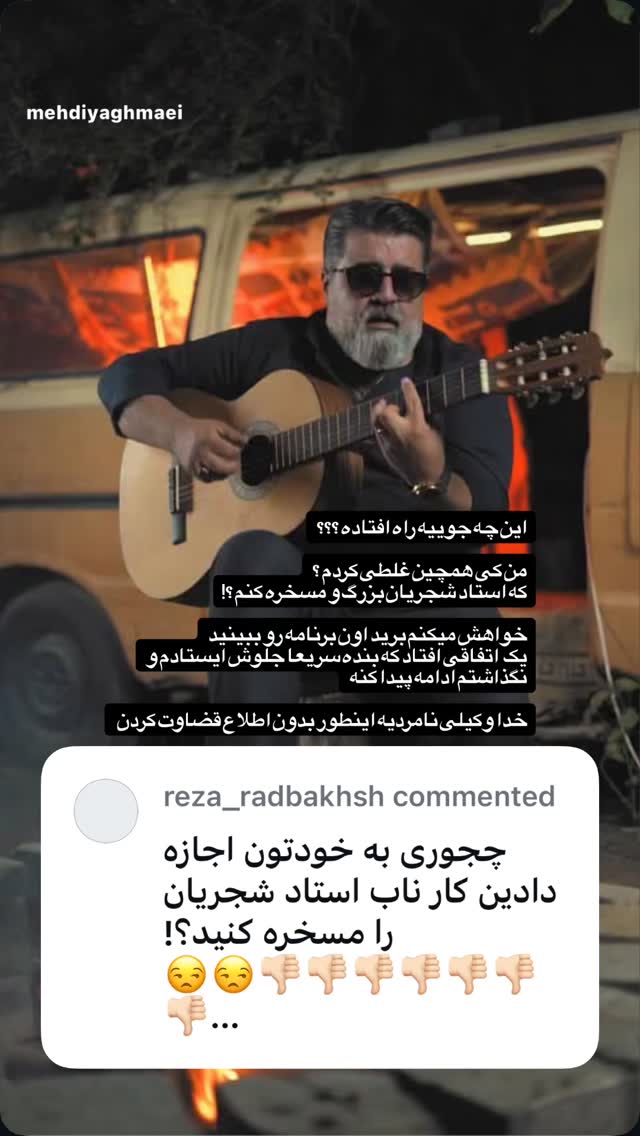  جدید ترین استوری اینستاگرام مهدی یغمایی