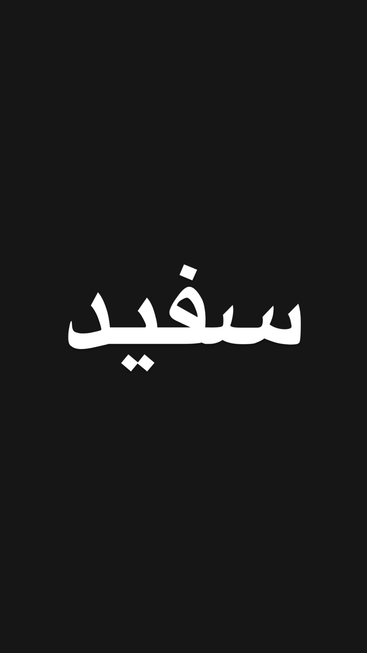  جدید ترین استوری اینستاگرام مهدی یغمایی