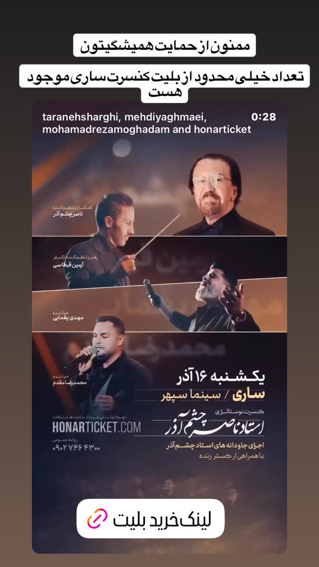  جدید ترین استوری اینستاگرام مهدی یغمایی