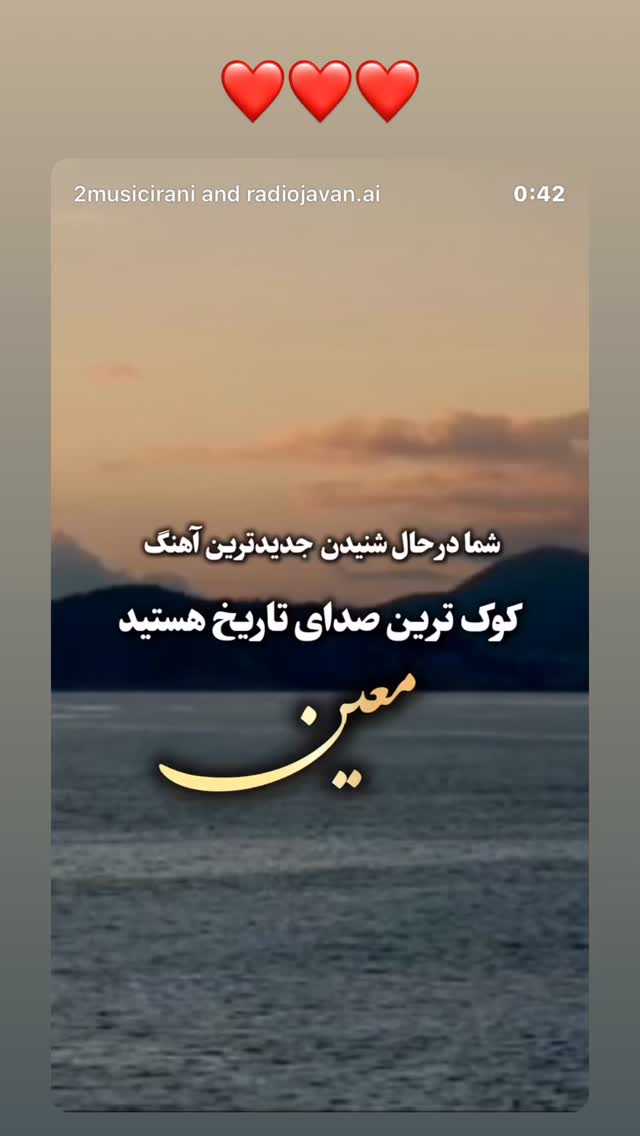  جدید ترین استوری اینستاگرام مهدی یغمایی