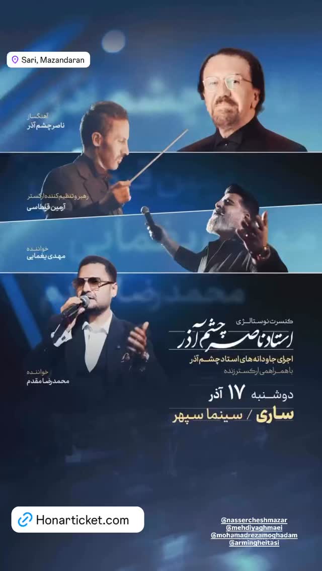  جدید ترین استوری اینستاگرام مهدی یغمایی