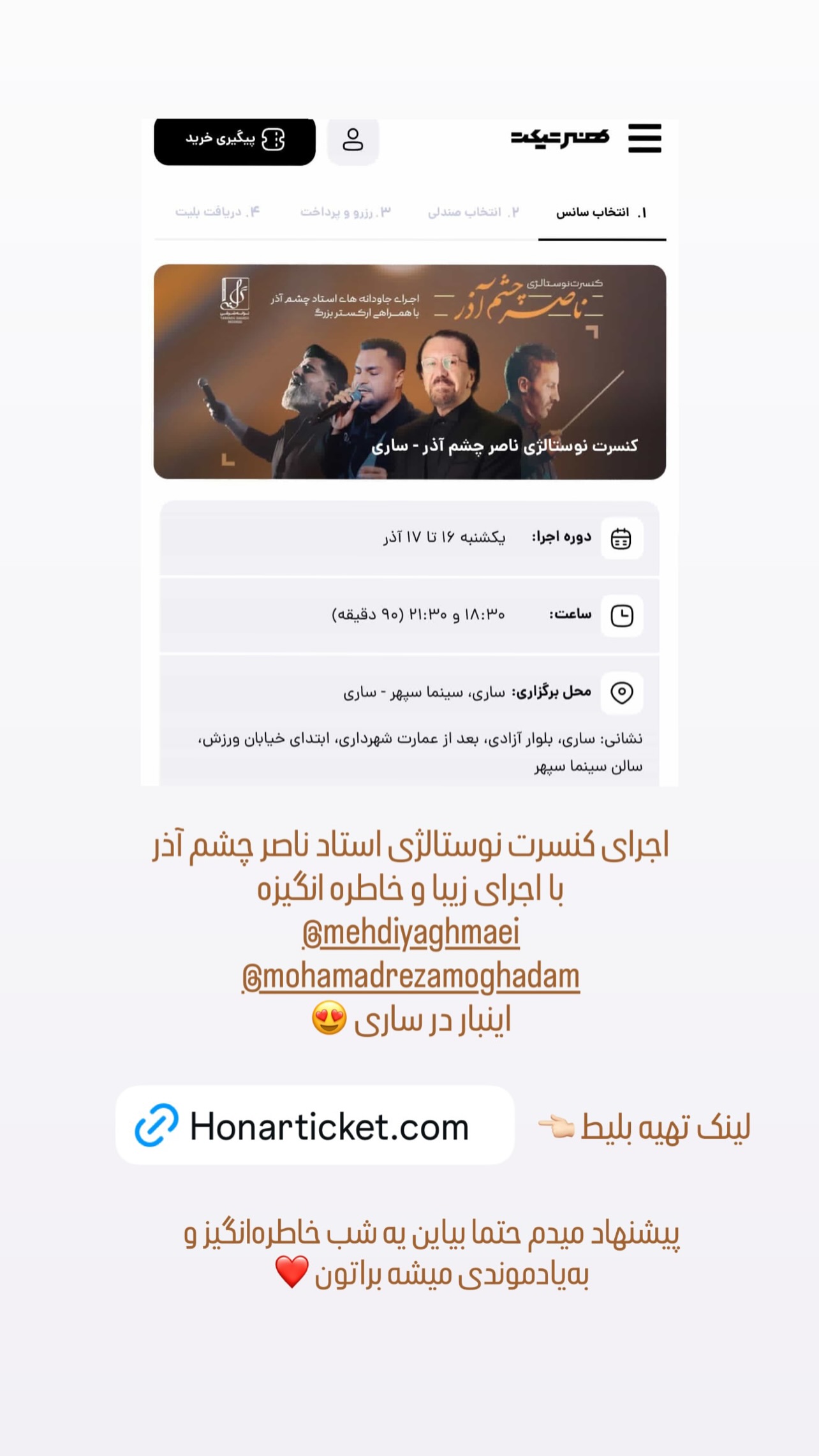  جدید ترین استوری اینستاگرام مهدی یغمایی