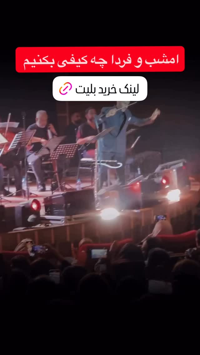  جدید ترین استوری اینستاگرام مهدی یغمایی
