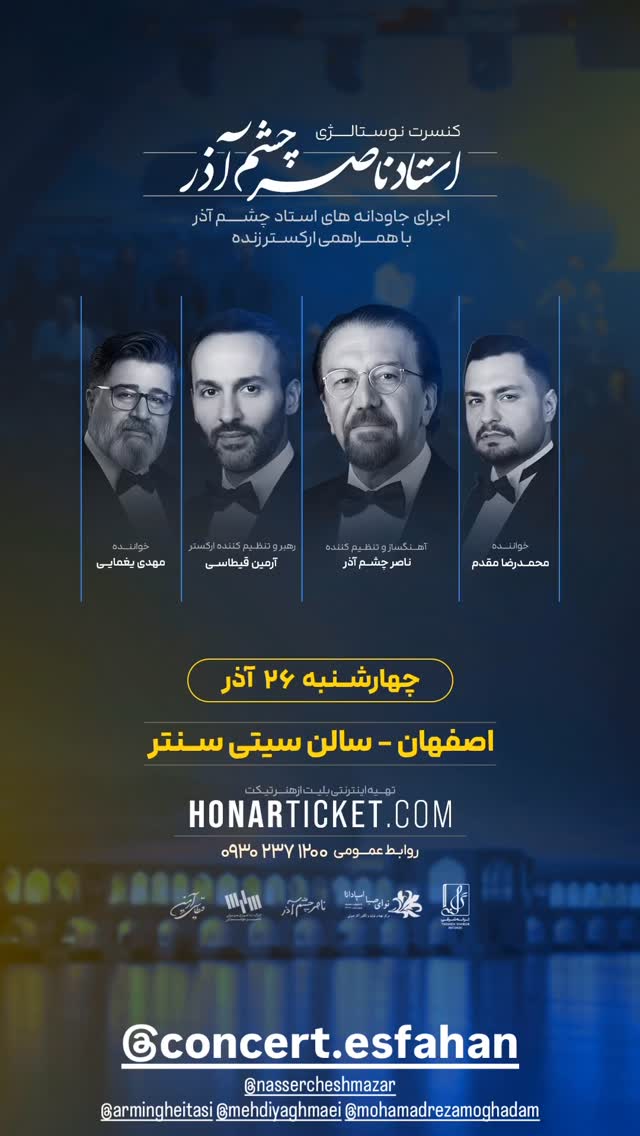  جدید ترین استوری اینستاگرام مهدی یغمایی