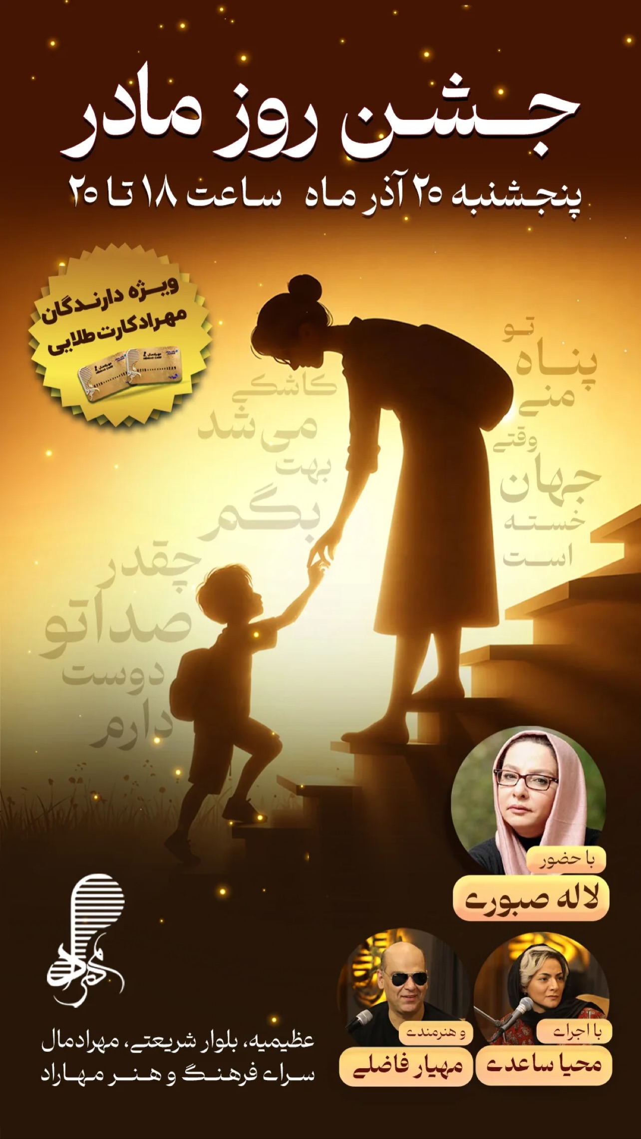  جدید ترین استوری اینستاگرام مهدی یغمایی