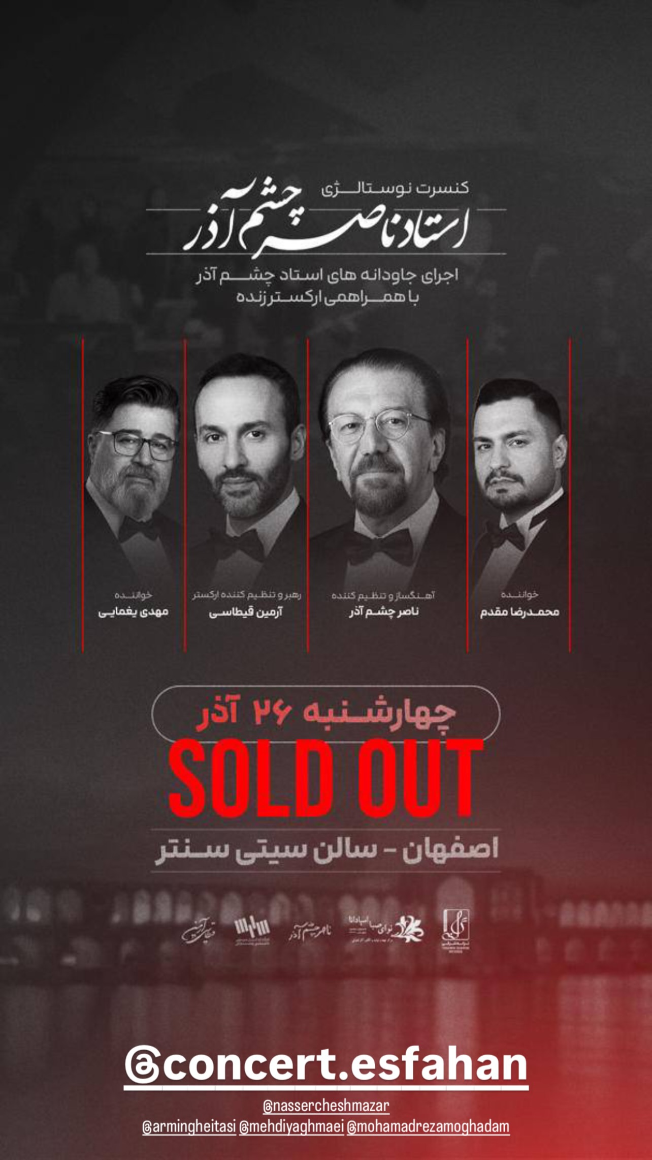  جدید ترین استوری اینستاگرام مهدی یغمایی