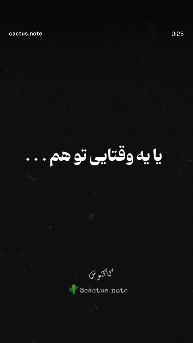  جدید ترین استوری اینستاگرام مهدی یغمایی