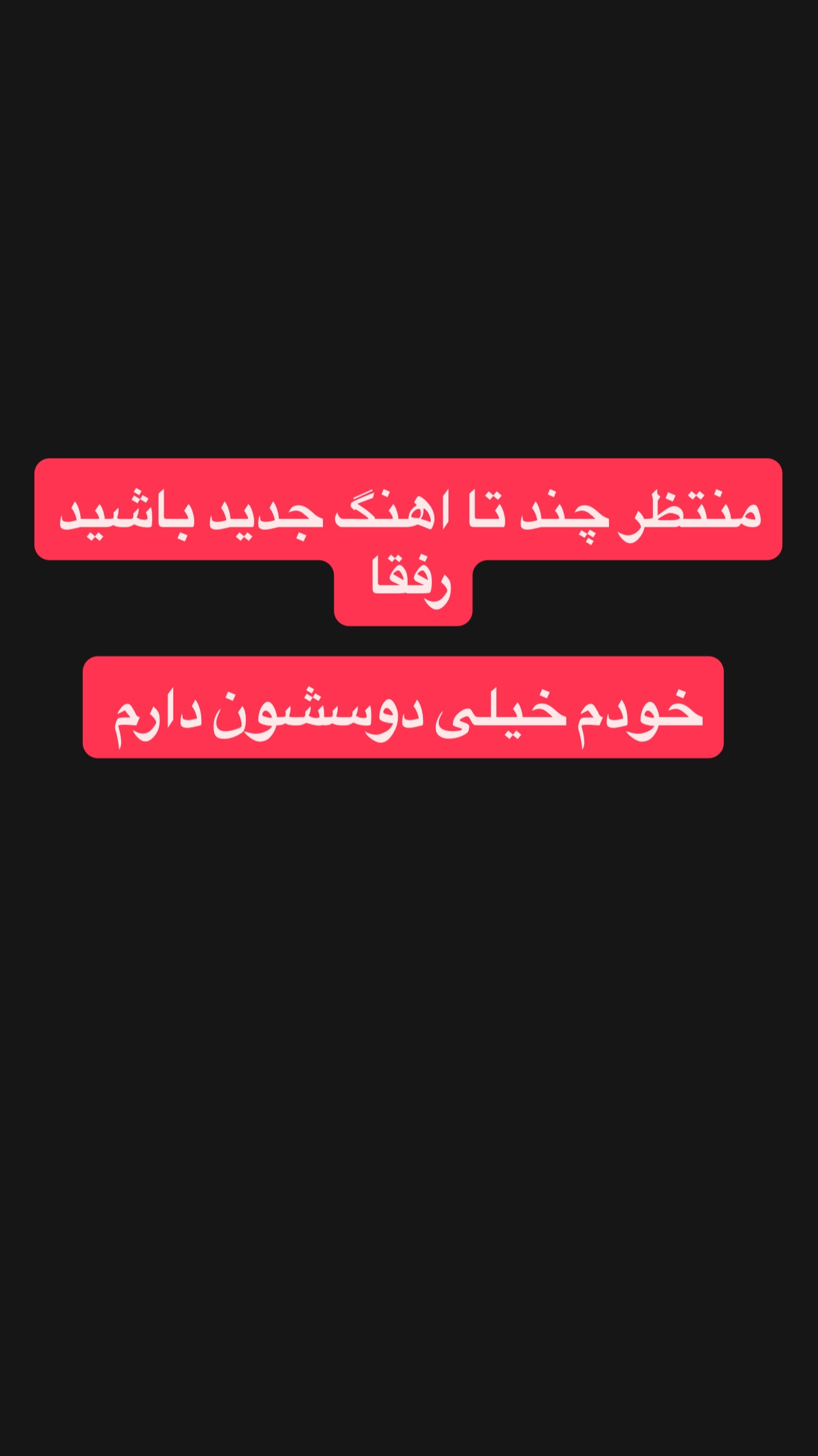  جدید ترین استوری اینستاگرام مهدی یغمایی