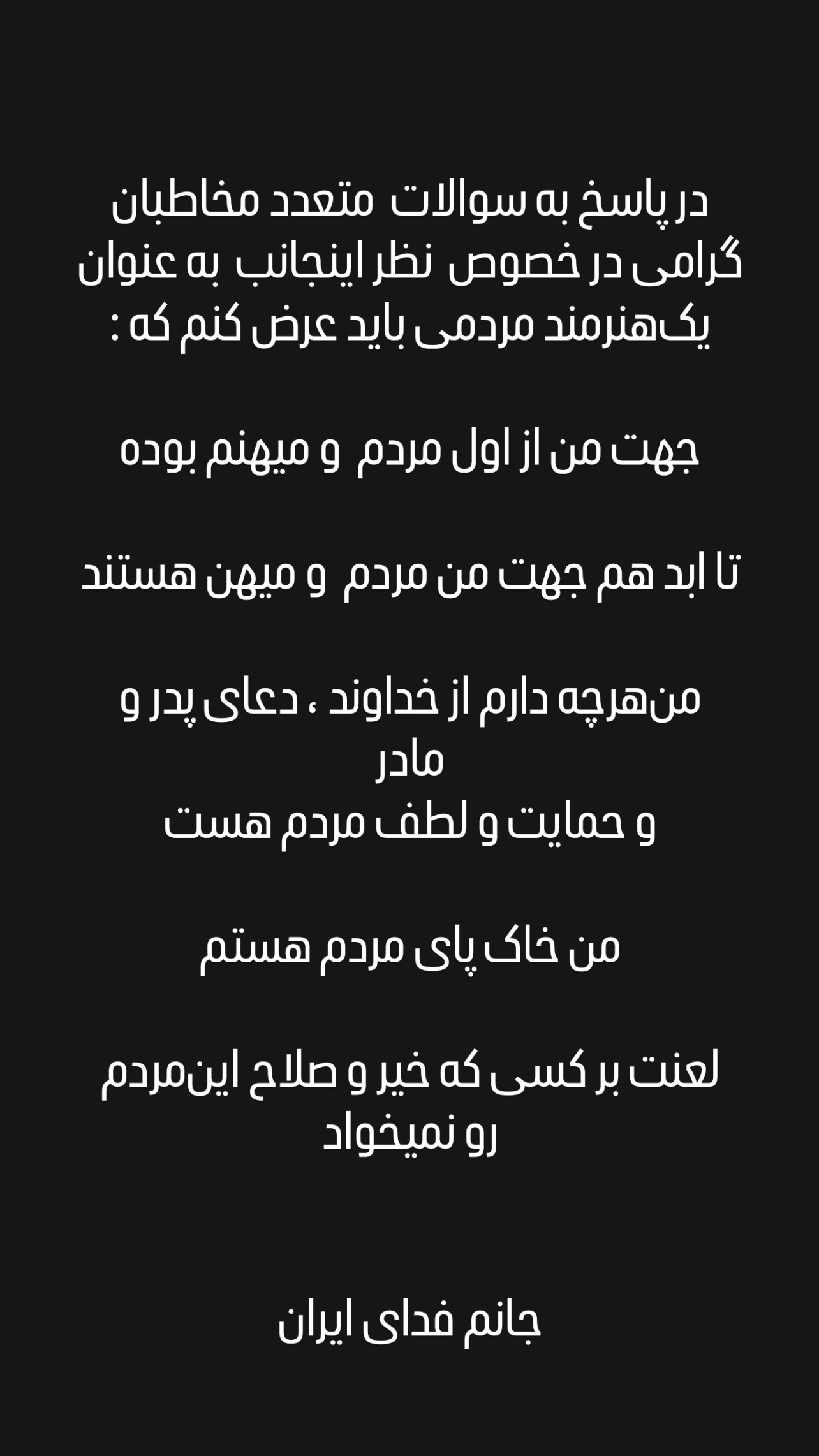  جدید ترین استوری اینستاگرام مهدی یغمایی