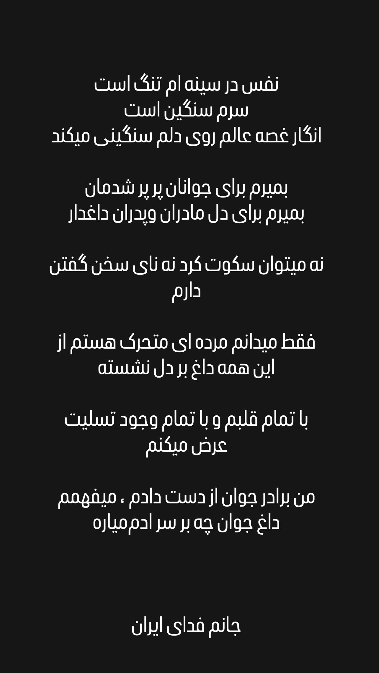  جدید ترین استوری اینستاگرام مهدی یغمایی