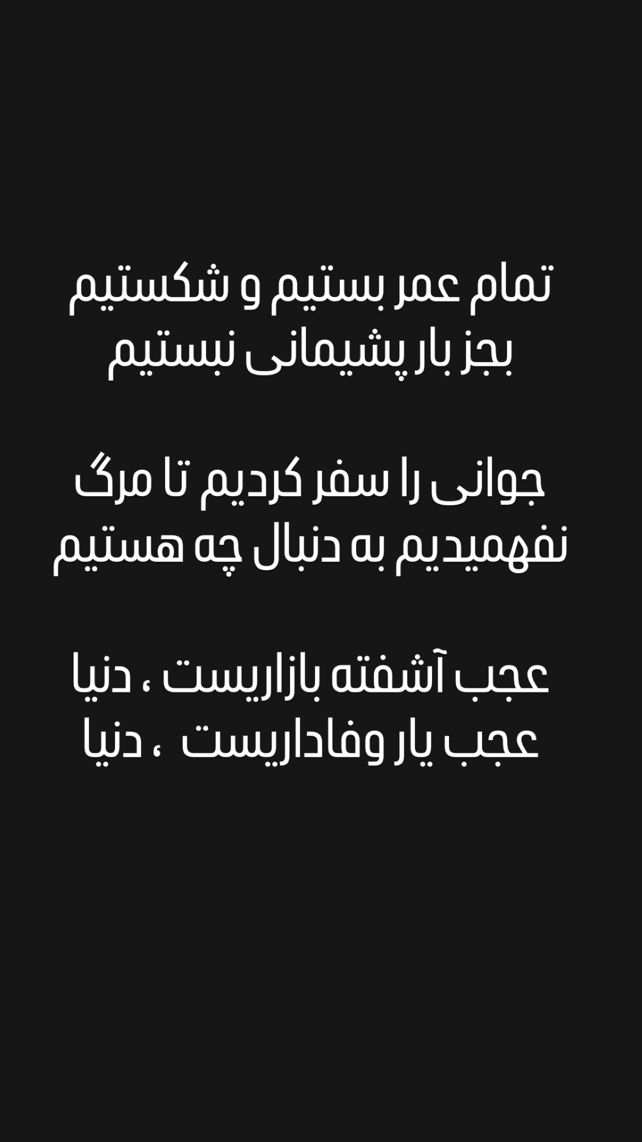  جدید ترین استوری اینستاگرام مهدی یغمایی