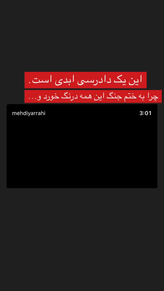  جدید ترین استوری اینستاگرام مهدی یراحی